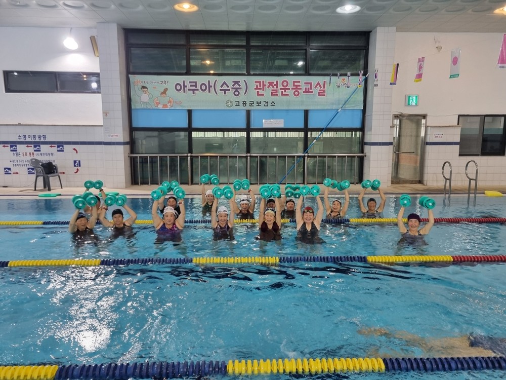 고흥군, 어르신 관절 건강관리로 노년 활력에 앞장!