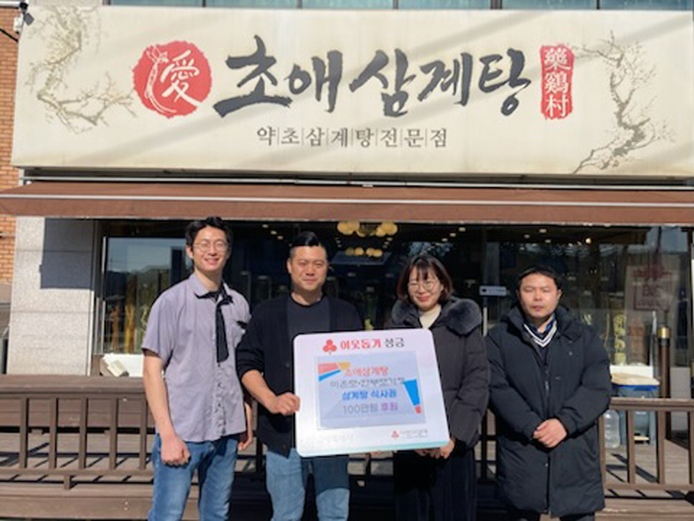 고양시 흥도동, 한부모가정 지원 ‘명절맞이 토닭토닭’ 사업 진행