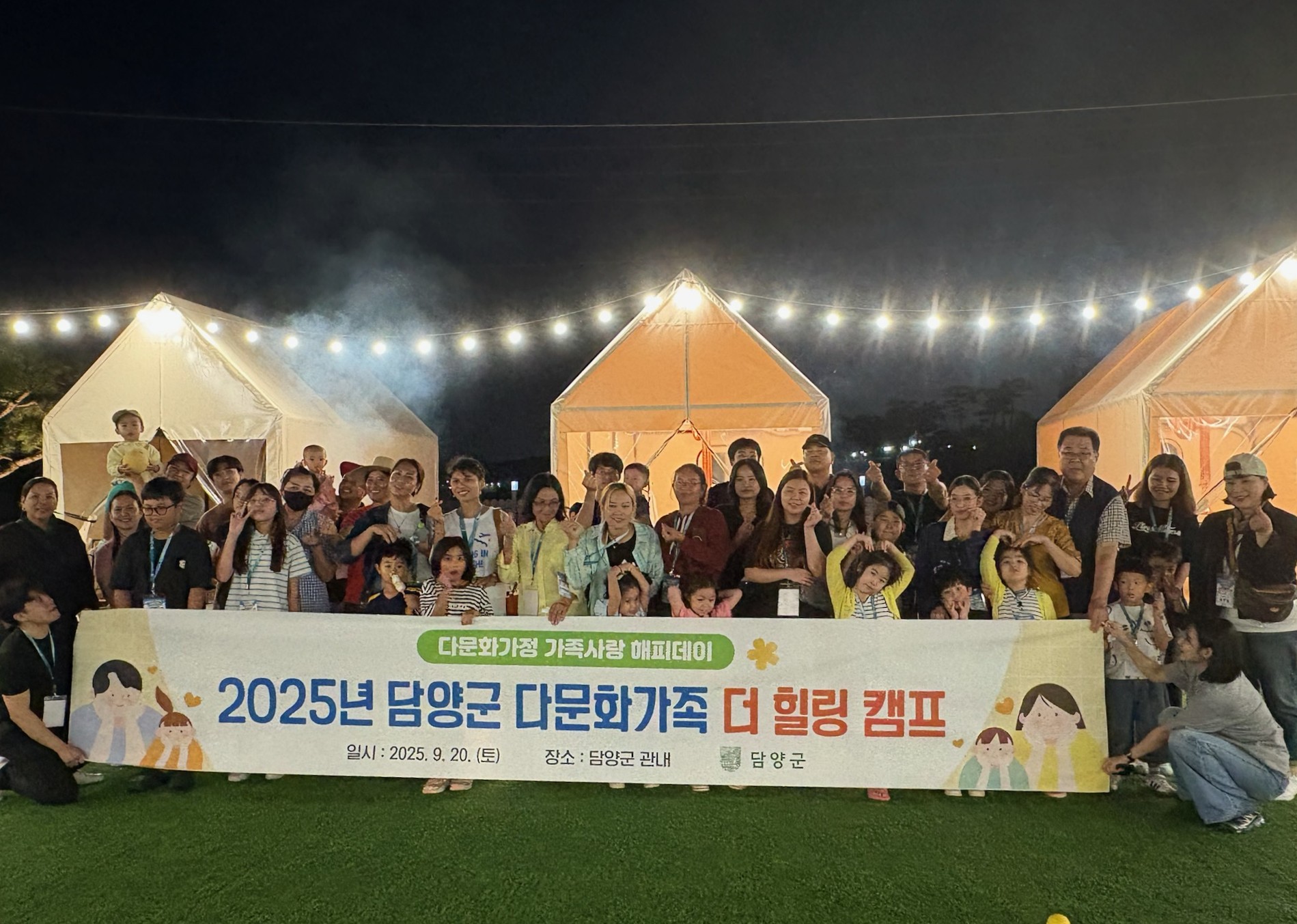 담양군, 다문화가족 맞춤형 지원사업 추진