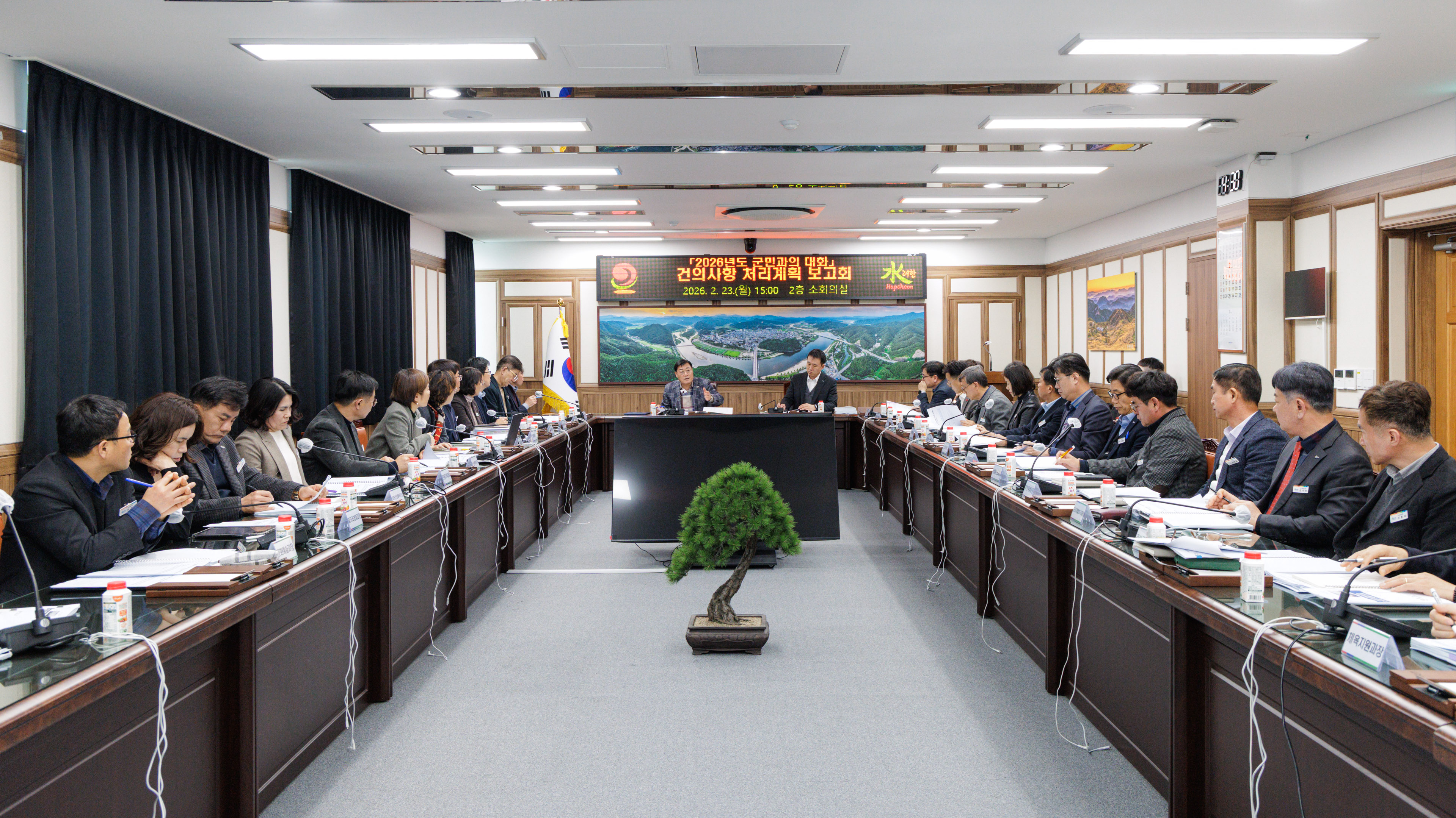 합천군, 군민 건의사업 추진계획 보고회 개최