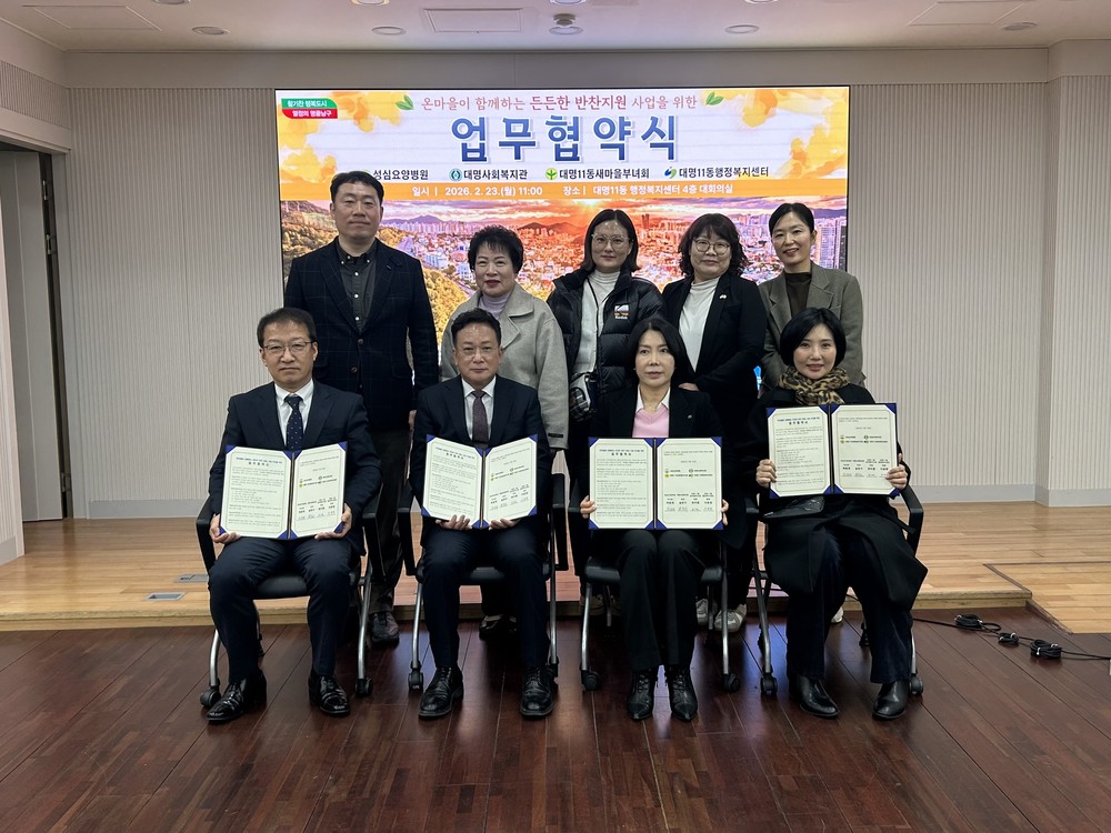 대구 남구 대명11동, 온 마을이 함께 하는 “든든한 반찬 지원 사업”실시