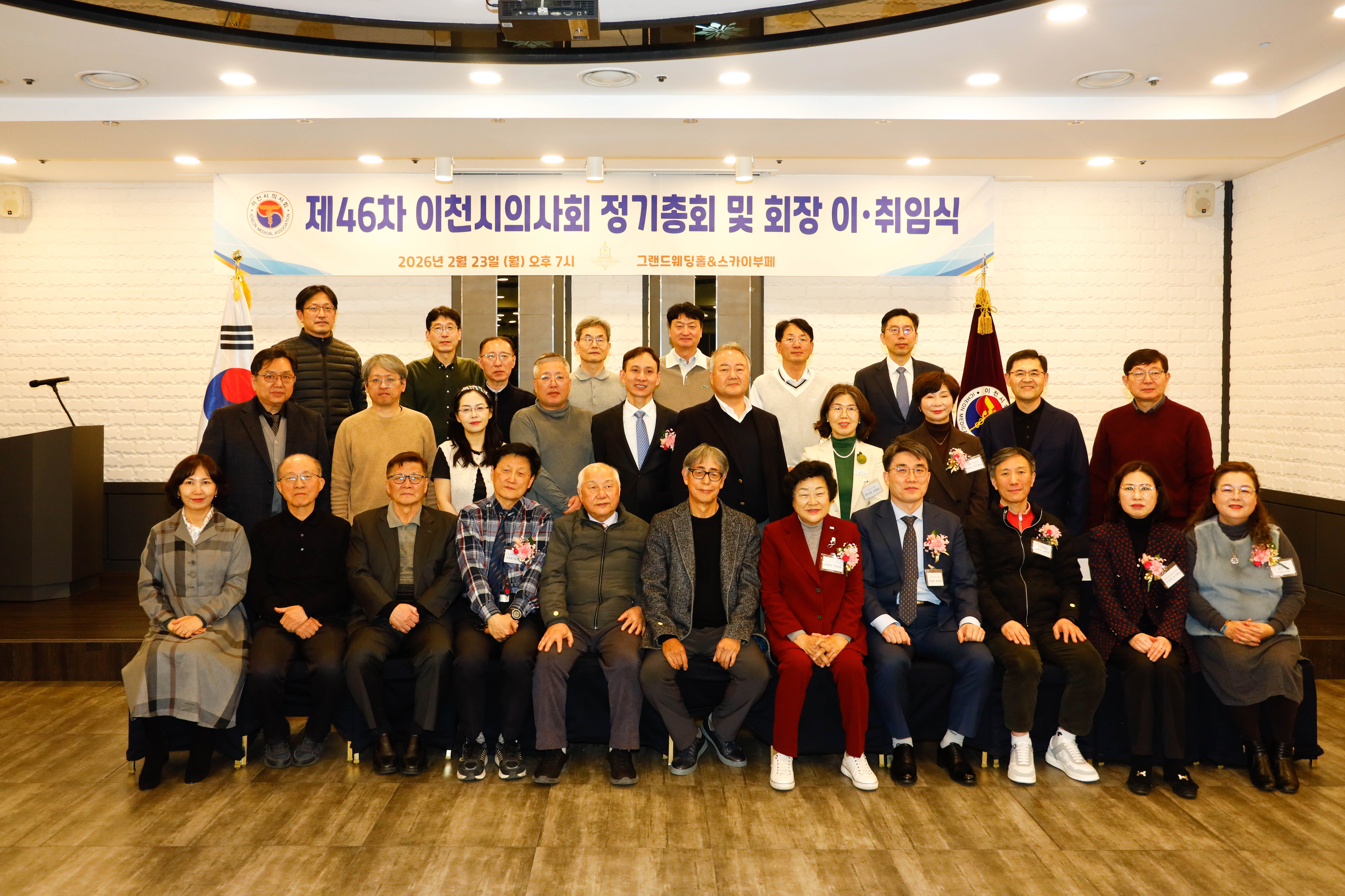 김경희 이천시장, 의사회와 지역의료 상생 협력 강화