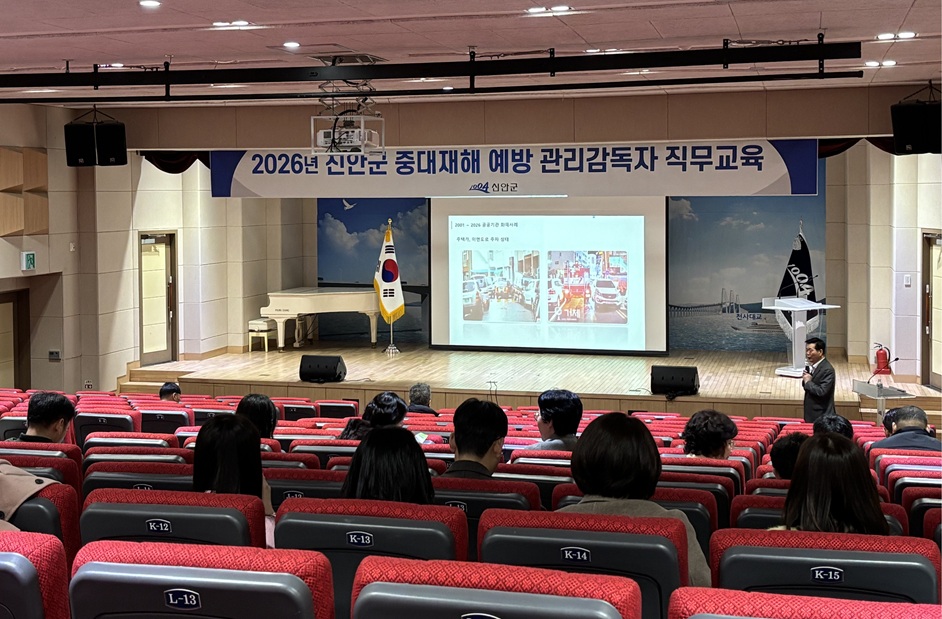 신안군, 중대재해 예방 관리감독자 직무교육 시행