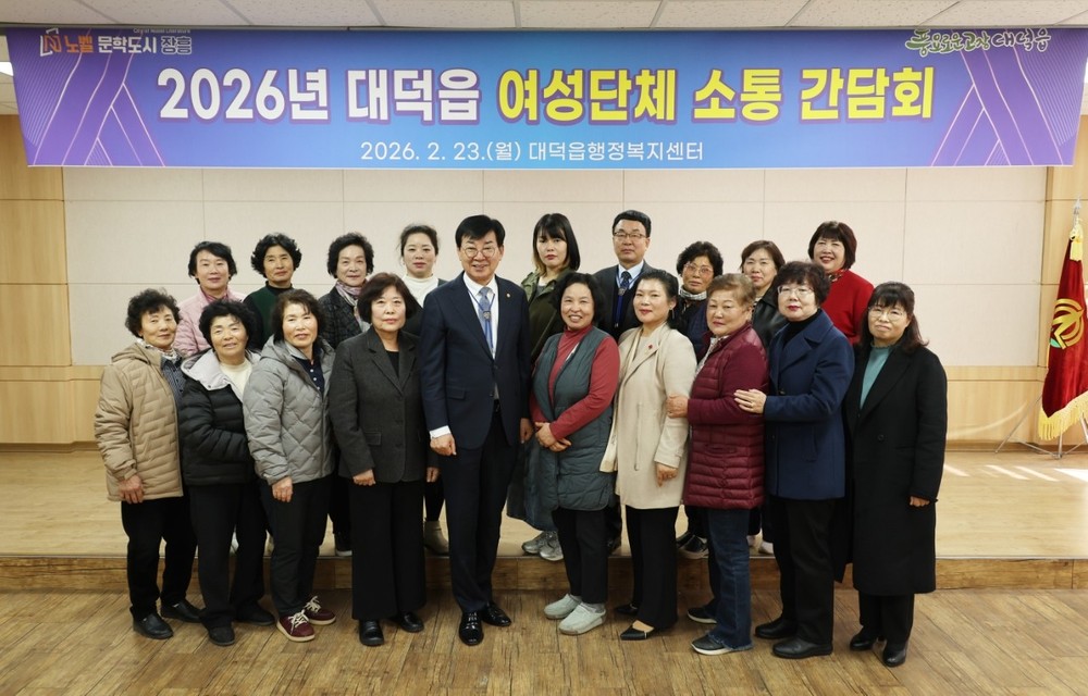 장흥군 대덕읍, 여성단체 소통간담회 개최