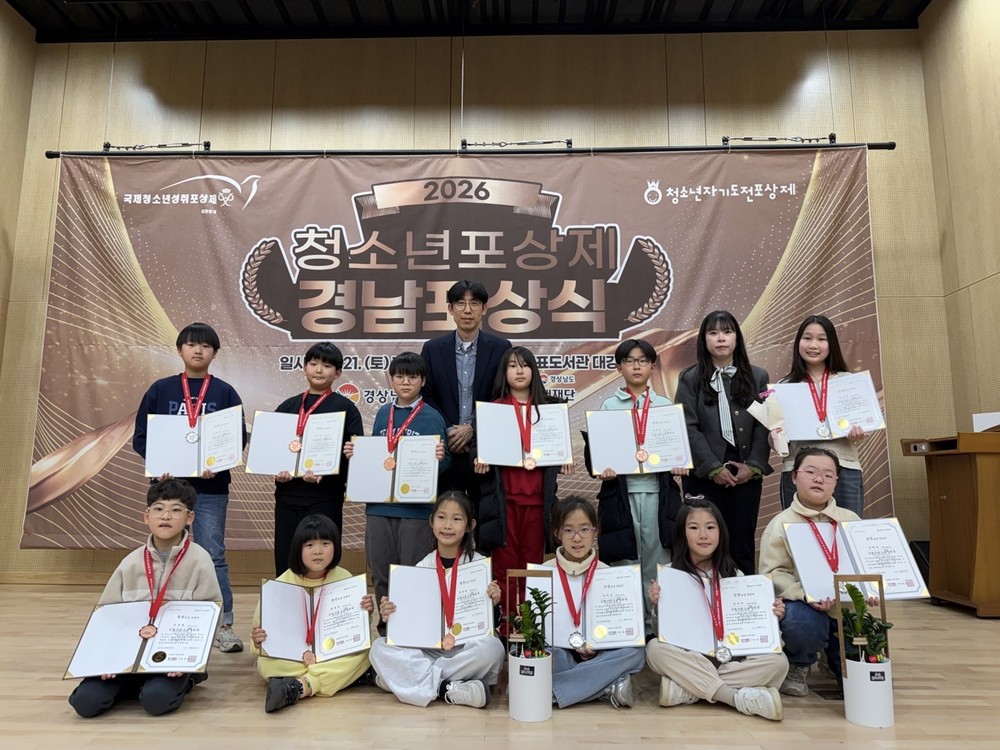 (재)김해시복지재단 김해시청소년수련관 2026년 청소년성취포상제 경남 포상식 14명 포상 완료