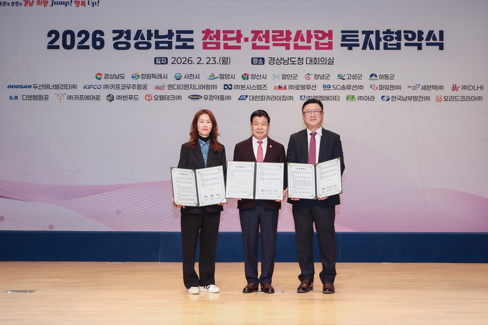 고성군, 550억 원 규모 투자유치, 미래 전략산업 선점