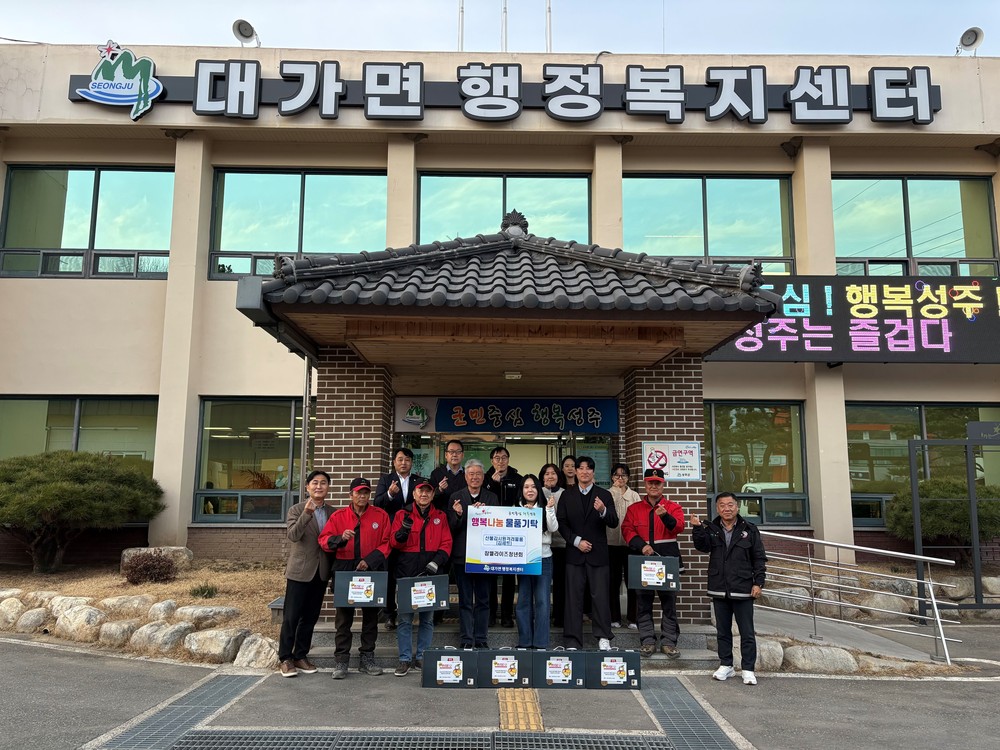 참별라이즈청년회, 대가면 산불감시원에 격려물품 전달