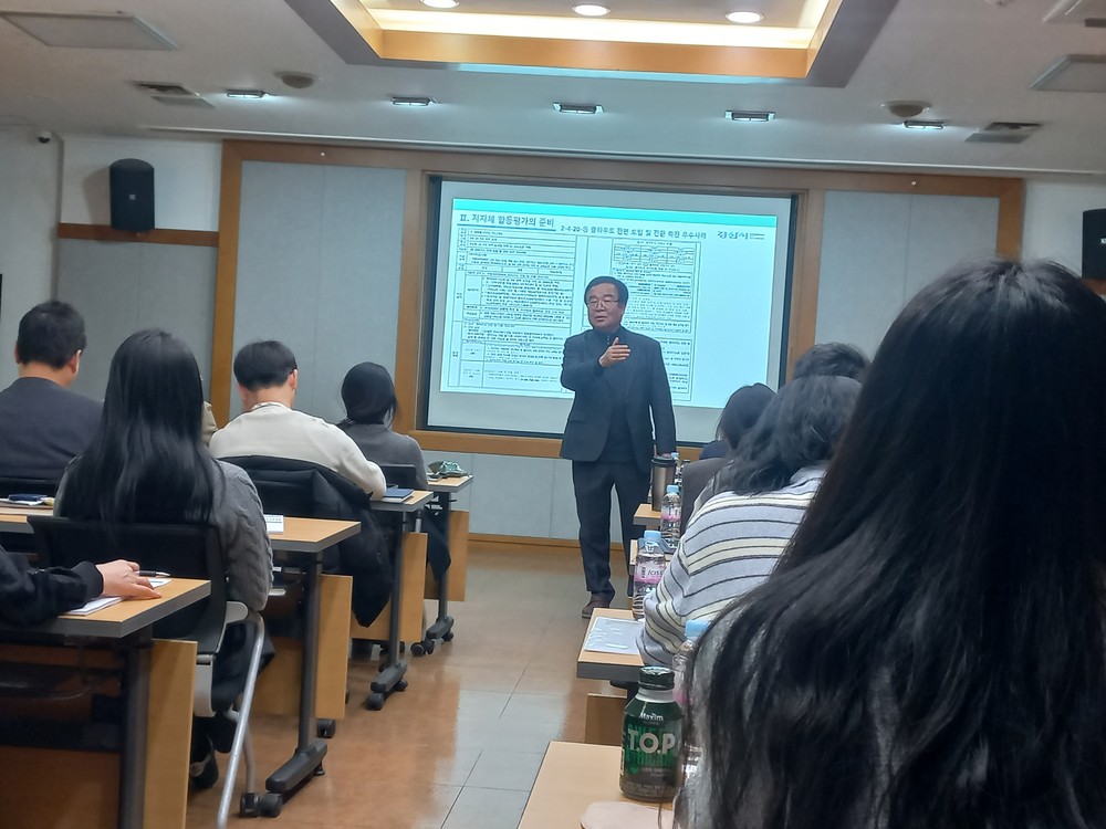 경산시, 특강을 통한 지자체 합동 평가 대응력 강화