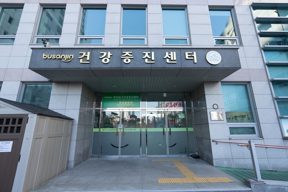 부산진구, ‘2026년 모바일 헬스케어 사업’참여 신청자 모집