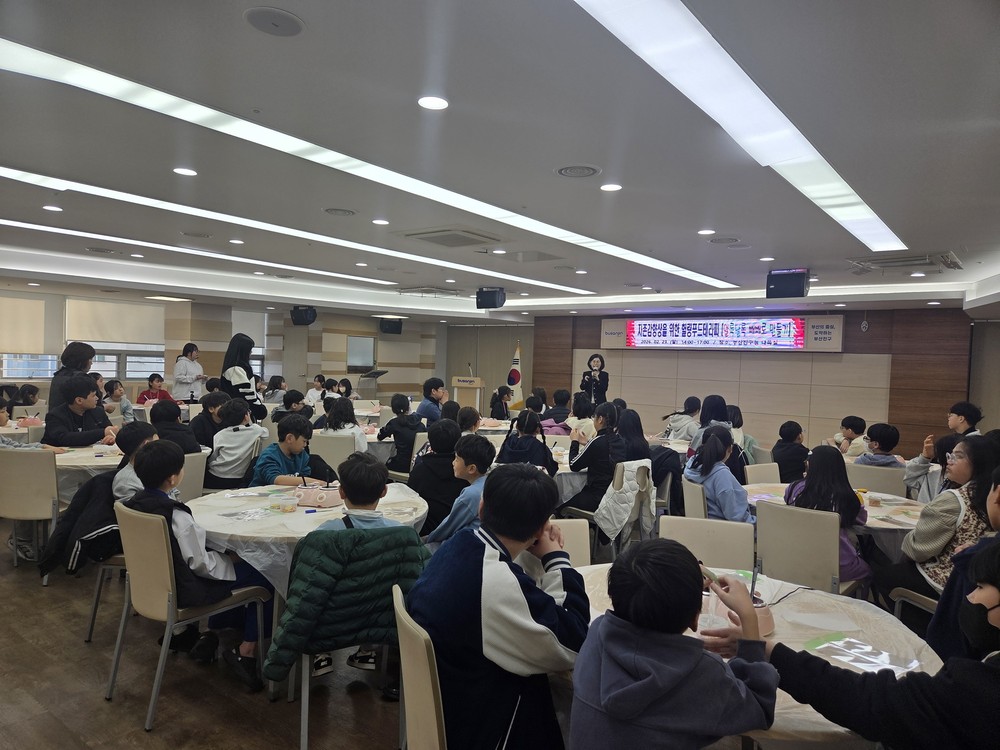 부산진구 지역아동센터, 힐링푸드테라피 실시