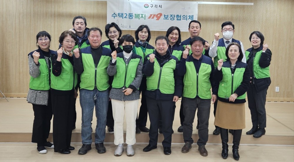 구리시 수택2동 복지119보장협의체, 복지 사각지대 선제 발굴 나서