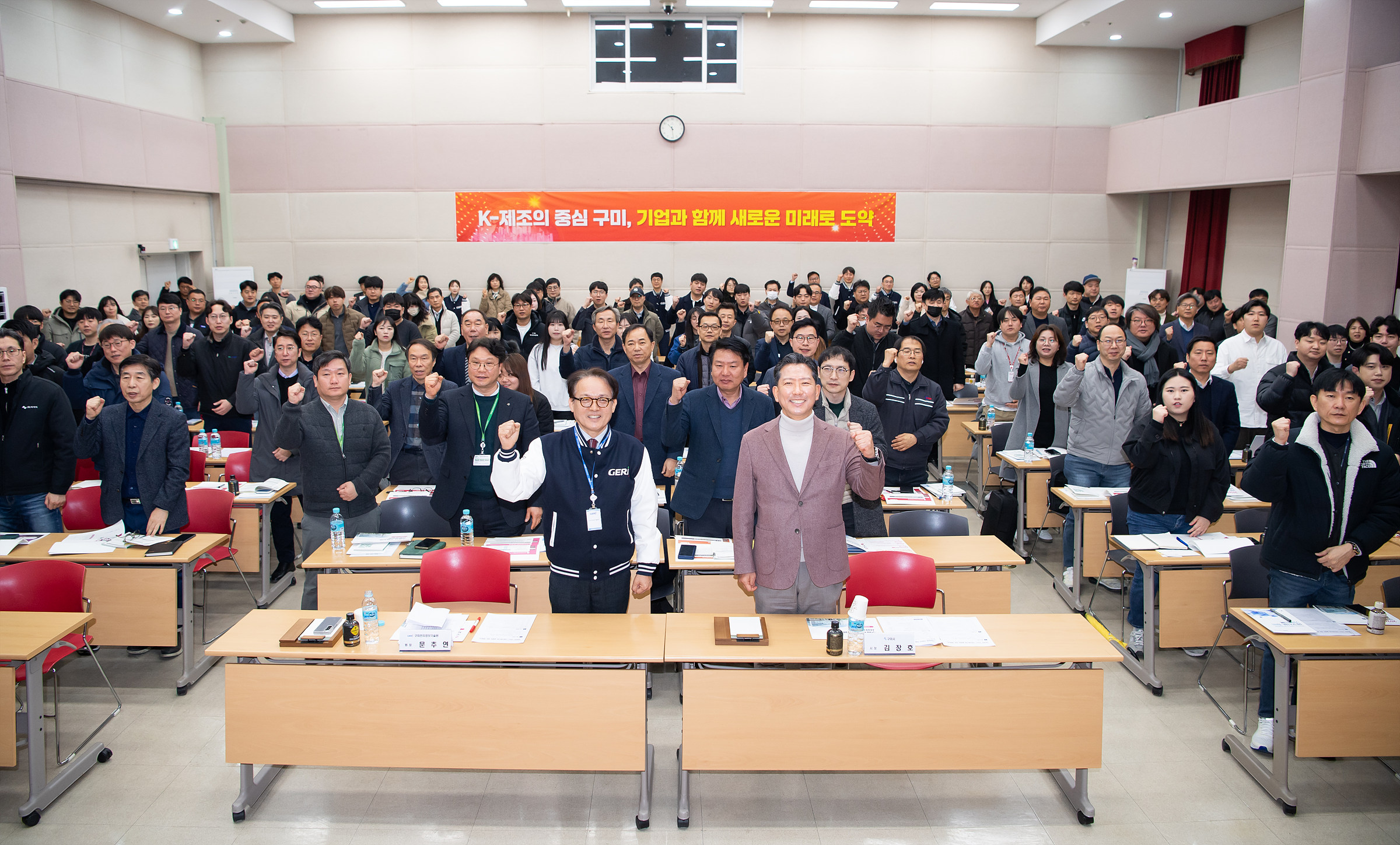 구미전자정보기술원, 2026년 구미시 기업지원사업 설명회 개최