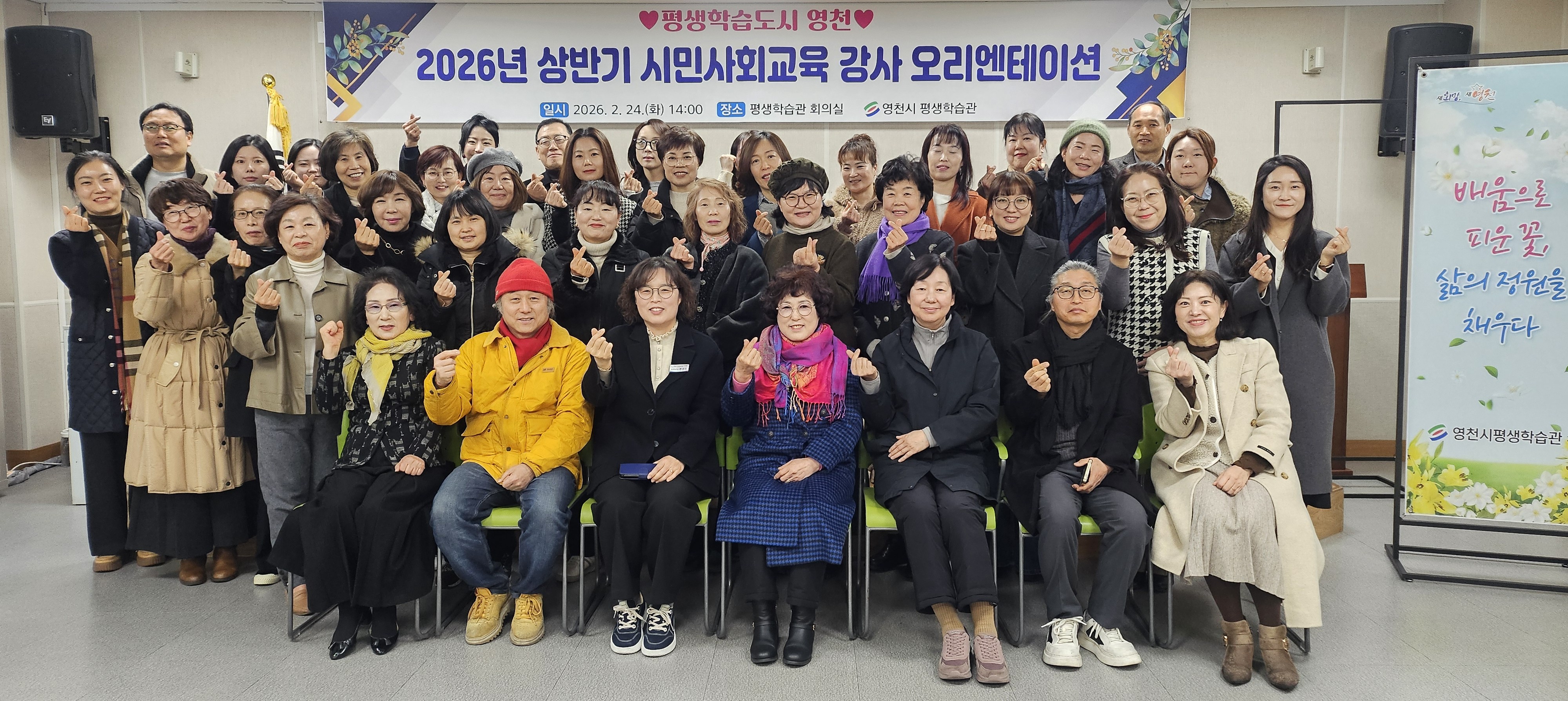 영천시 평생학습관, 2026년 상반기 강사 오리엔테이션 개최