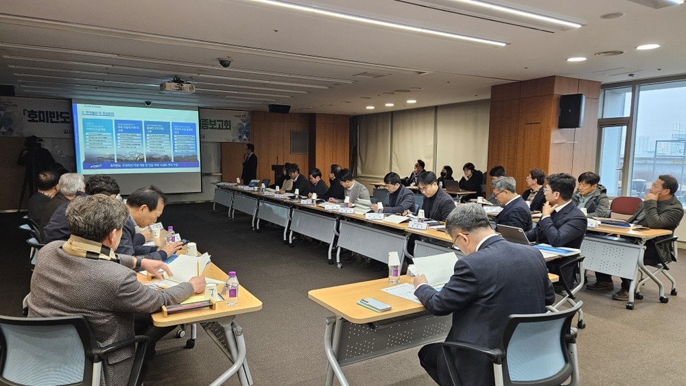 포항시, 호미반도 관광특화지구 계획수립 용역 최종보고회 개최