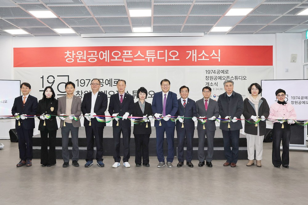 창원특례시, 지역 공예문화의 거점 ‘창원공예오픈스튜디오’ 개소