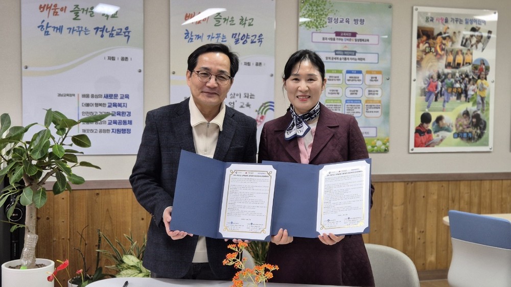 밀양시종합사회복지관, 밀성초등학교와 느린학습 아동 지원 업무협약 체결