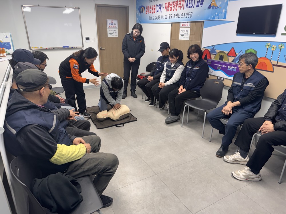 영도 마리노 오토캠핑장, 심폐소생술(CPR) 및 AED 사용법 훈련 실시