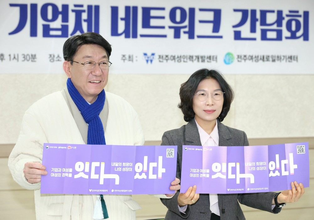 여성 채용·장기 고용 유지를 위해 기업들과 머리 맞대