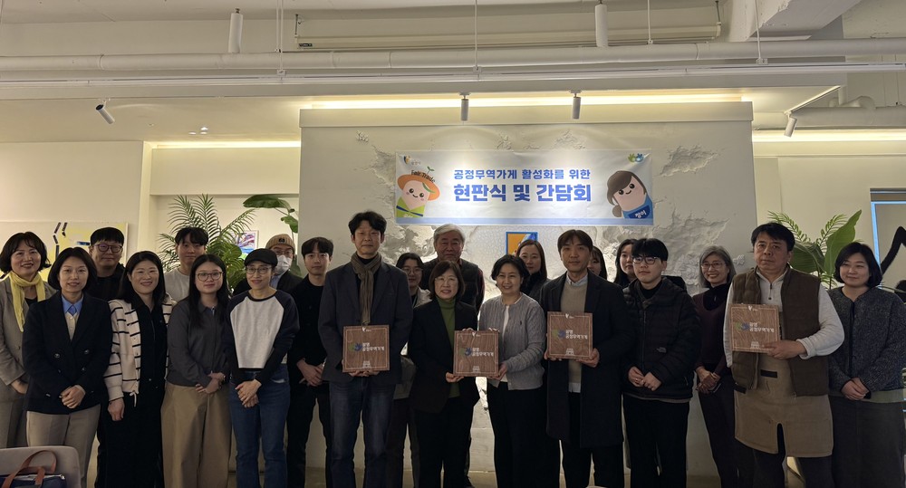 광명시, 공정무역가게 5곳 신규 인증… 윤리적 소비 거점 37개소로 확대