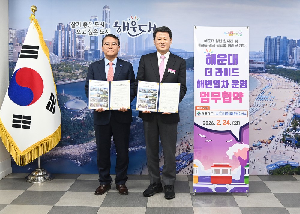 해운대 해변열차에서 뉴욕의 감동을! 해운대구, ‘해운대 더 라이드’본격 운영
