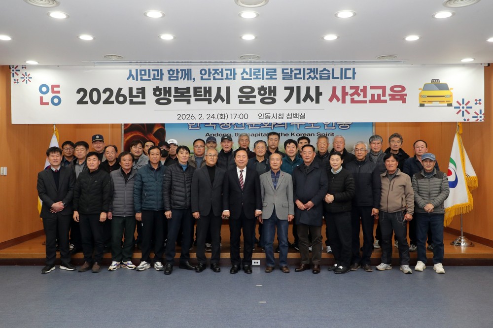 안동시, 2026년 행복택시 운행기사 사전교육 실시
