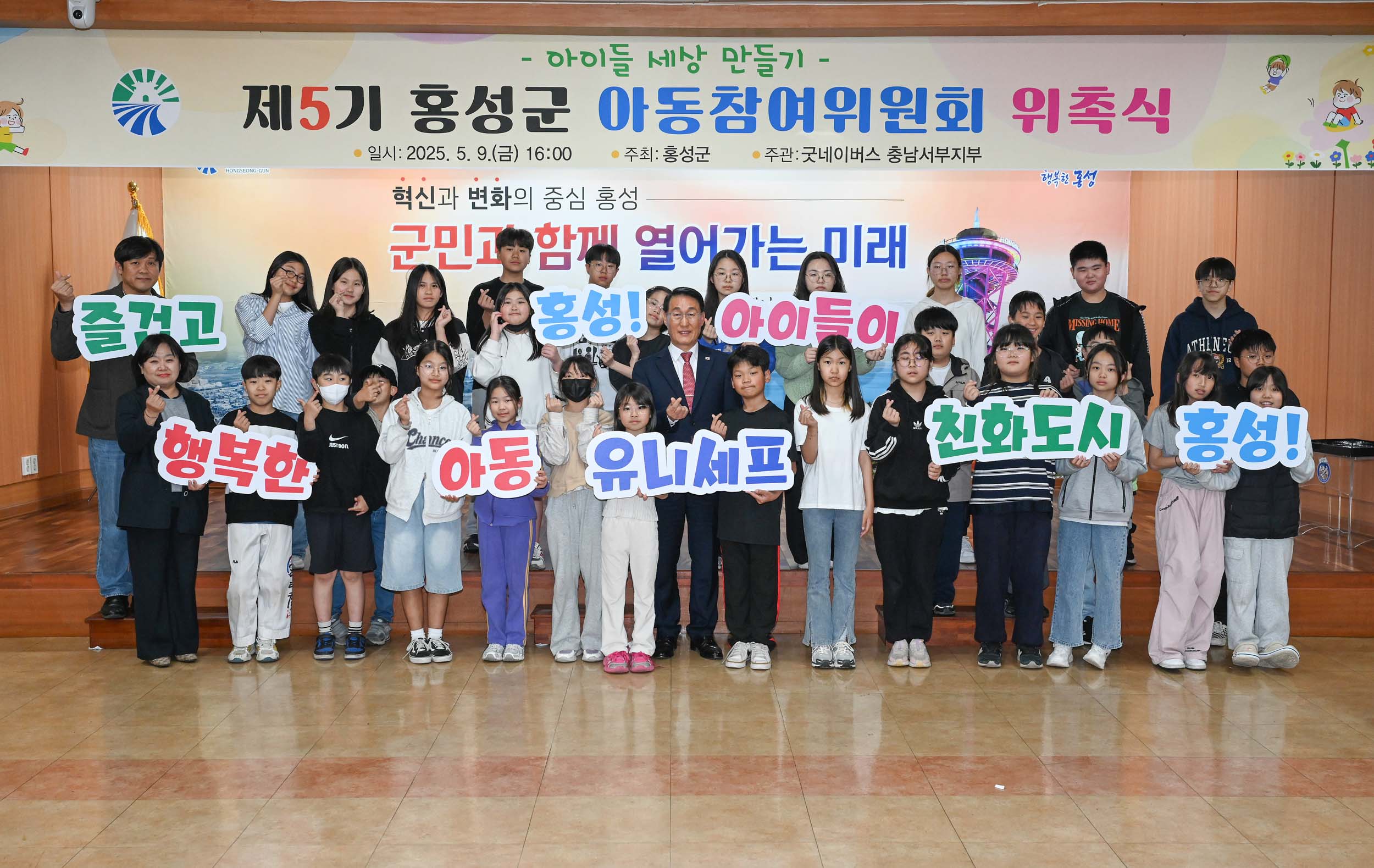 홍성군아동참여위원회 제안으로 「디지털 성범죄 예방 관련 조례」 입법
