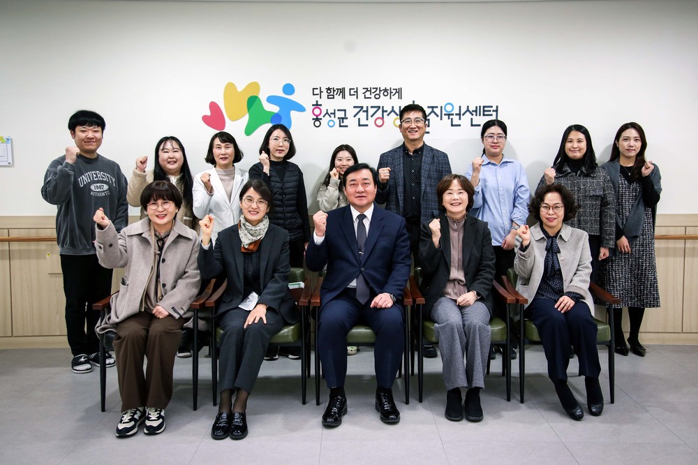 홍성군, ‘주민 중심’ 보건 의료 인프라 강화