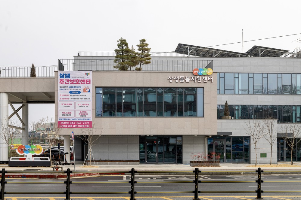 농촌공동체 거점 '북세종 상생돌봄지원센터' 문열어