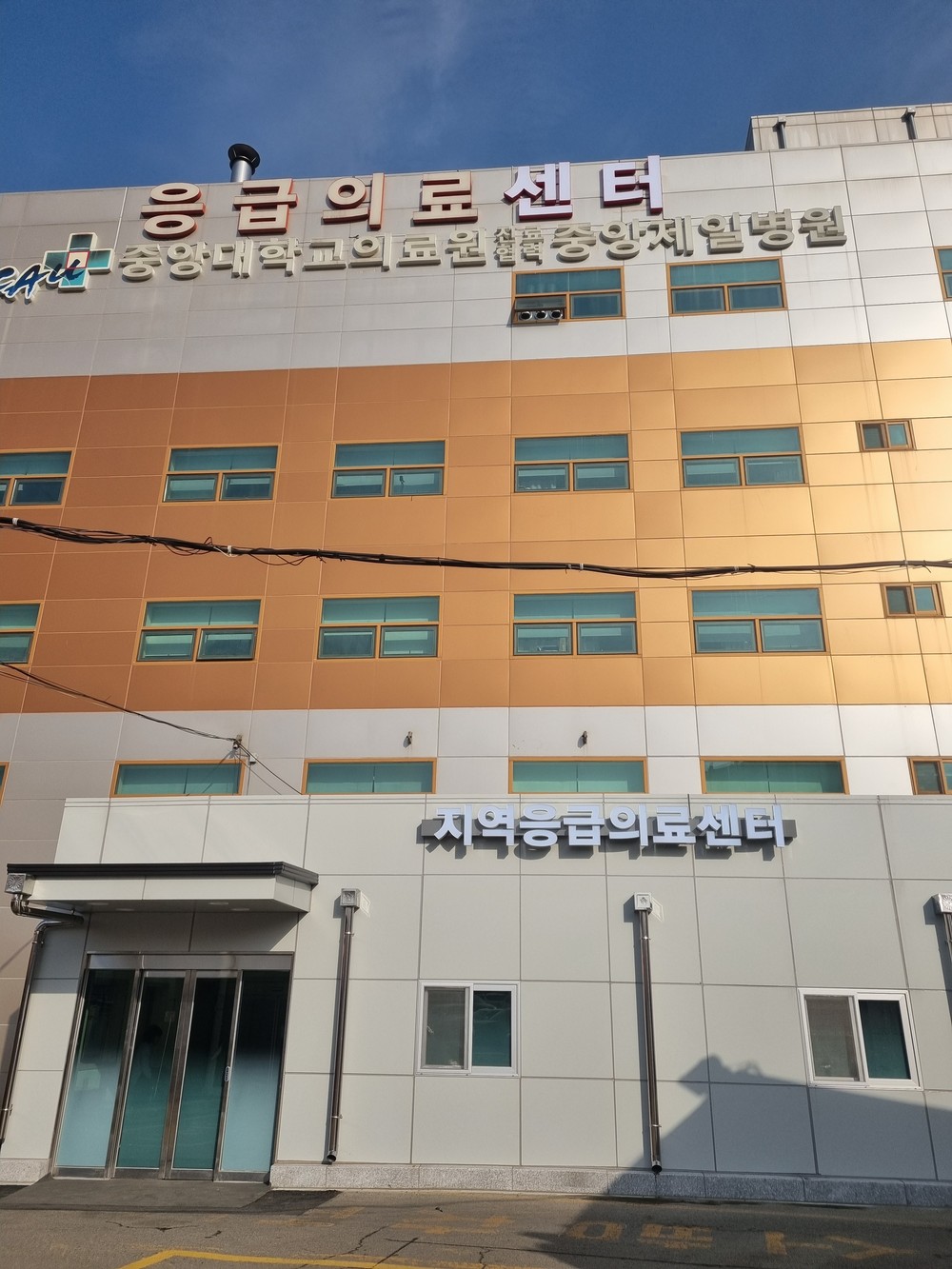 충북 군 단위 최초 지역응급의료센터 진천중앙제일병원, 설 연휴 의료공백 해소