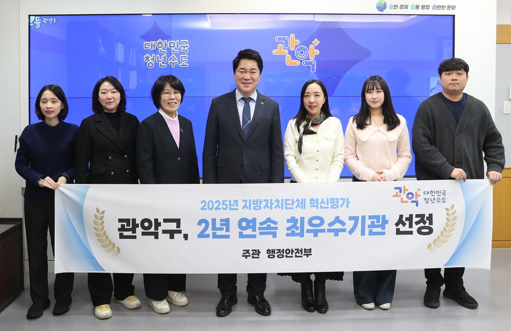 관악구, 지자체 혁신 역량 올해도 ‘전국 자치구 1위’ 쾌거