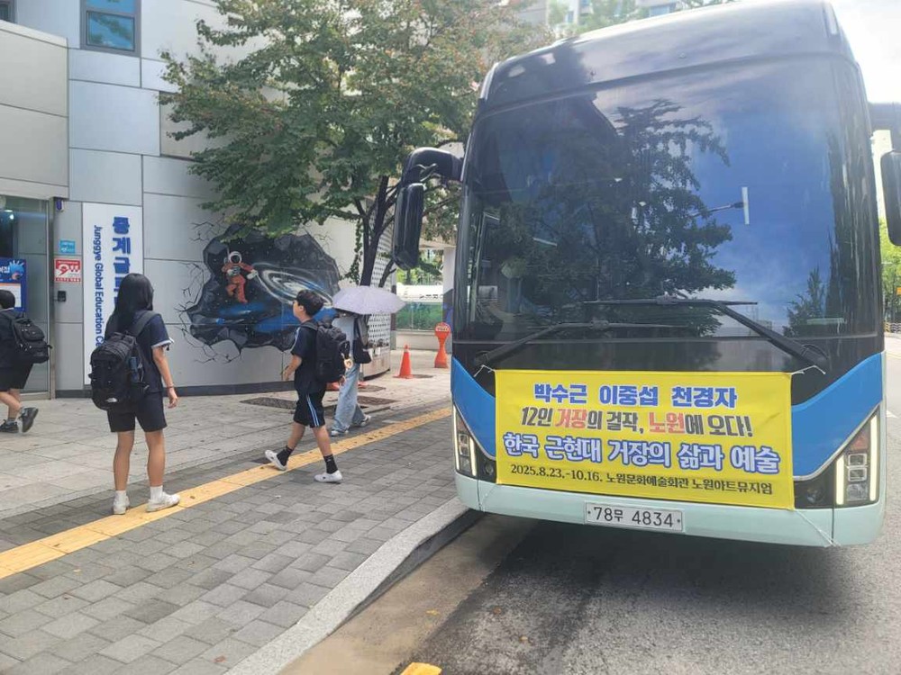 과학관, 미술관, 더불어 숲… 온 동네 체험학습장, 안전하게 다닌다!