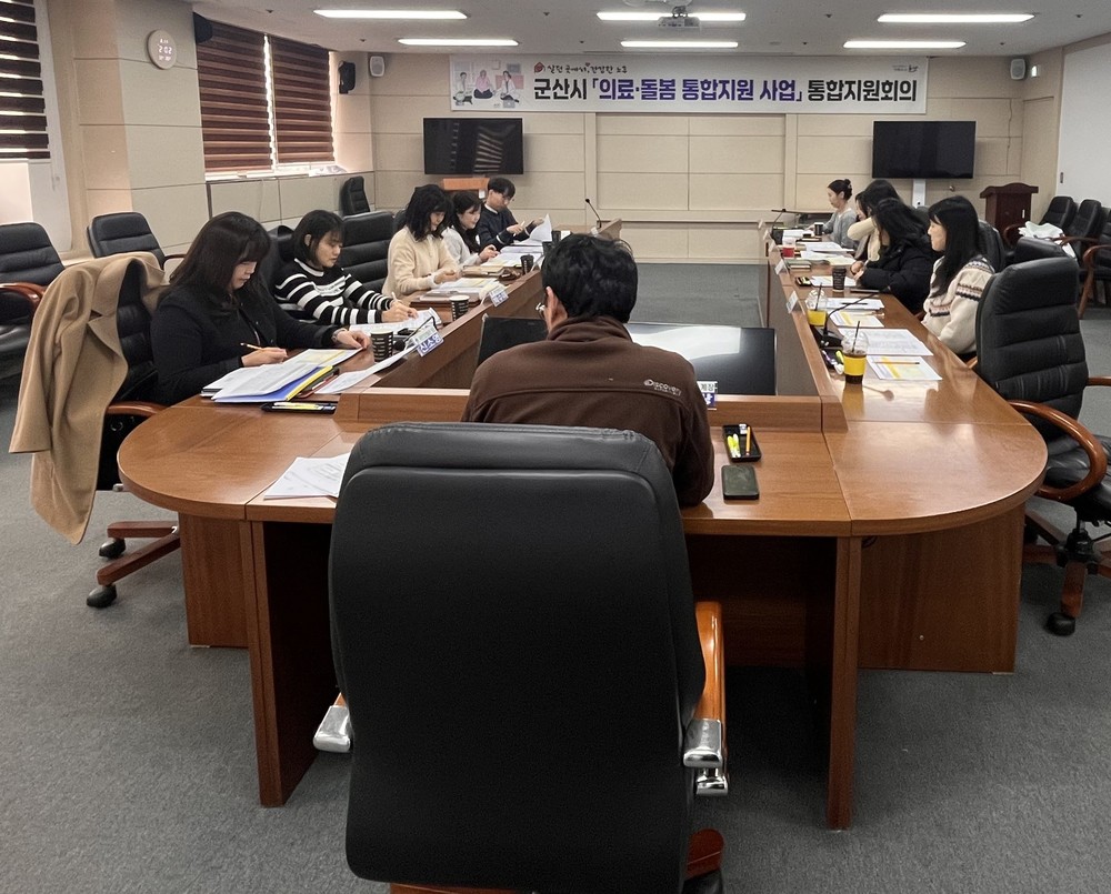 군산시, 의료·요양 통합돌봄 체계 본격 가동