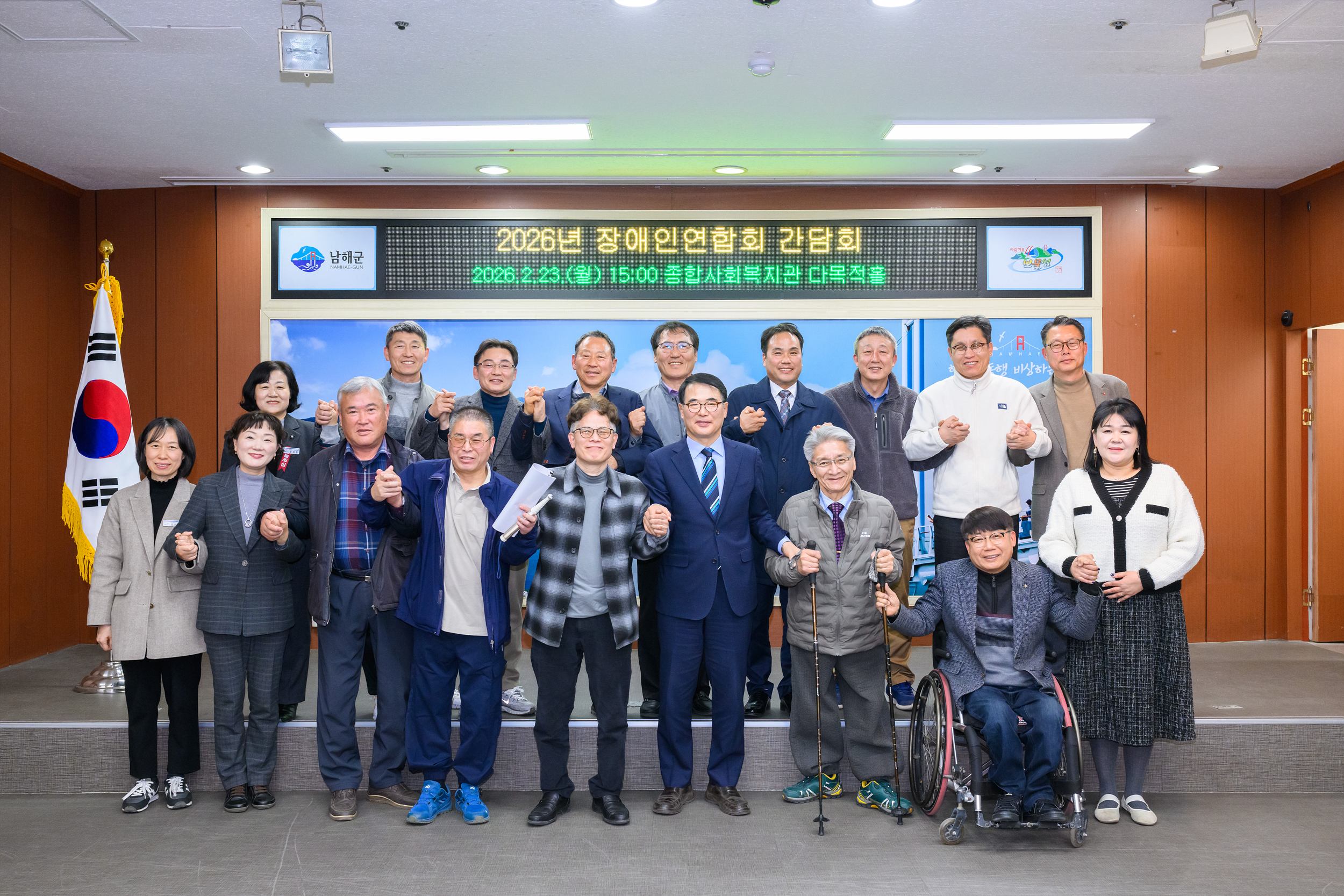 남해군, 2026년 장애인연합회 소통‧화합 간담회 개최
