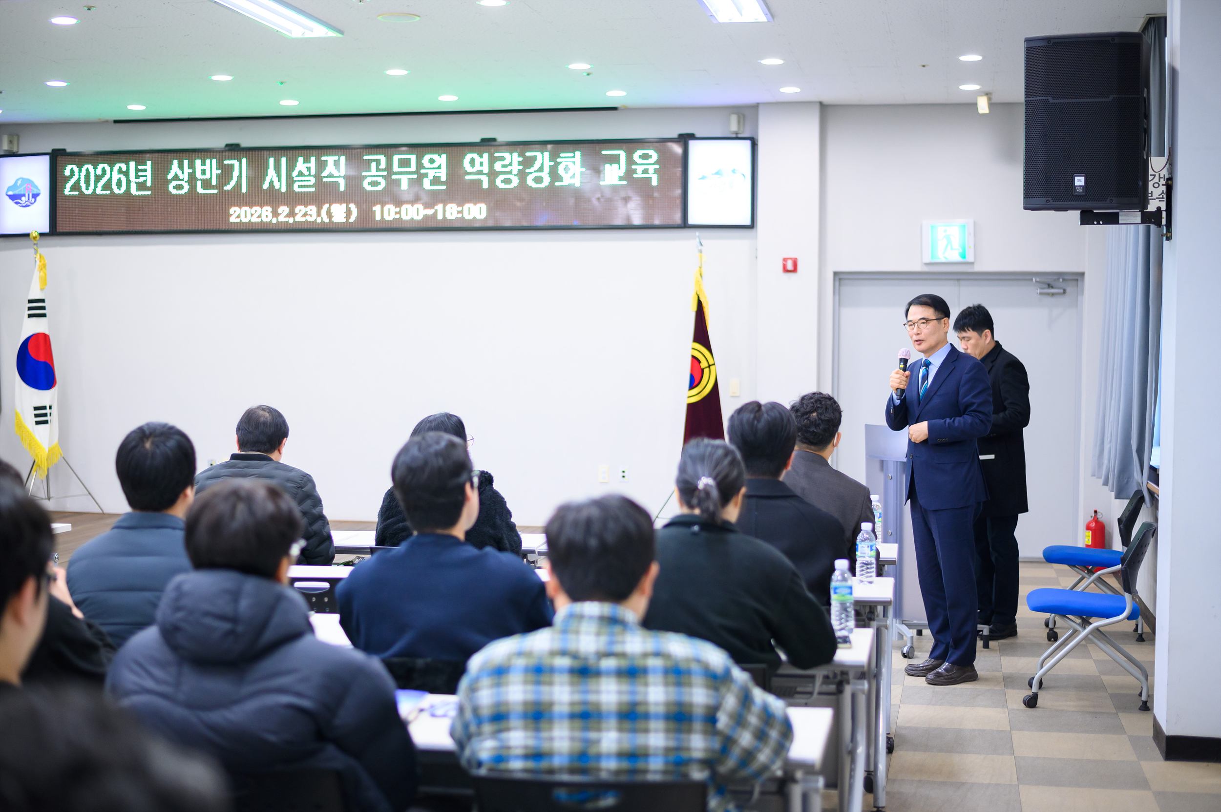 2026년 상반기 시설직 공무원 역량강화 교육