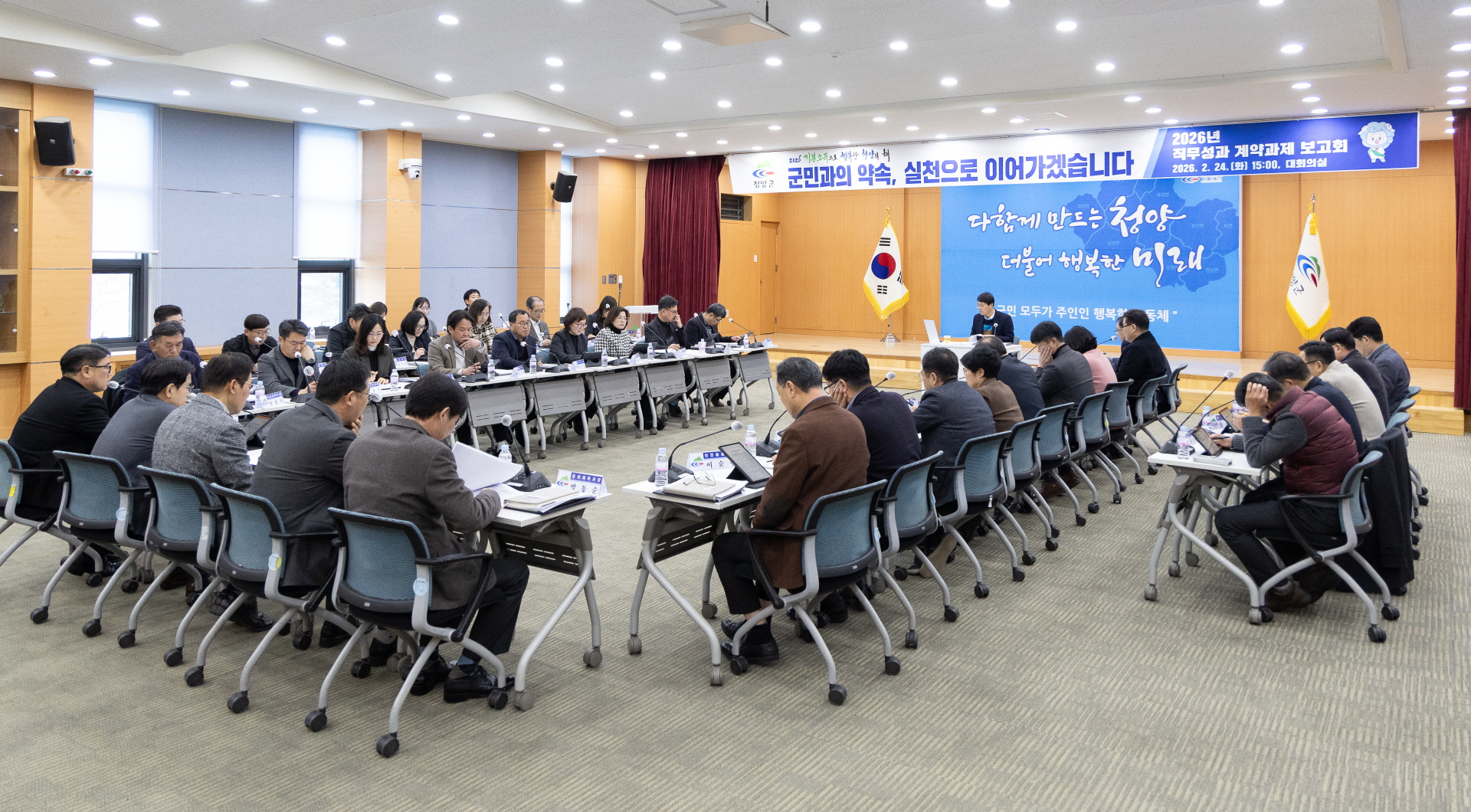 청양군, ‘2026년 부서장 직무성과 계약’ 체결 책임 행정 강화