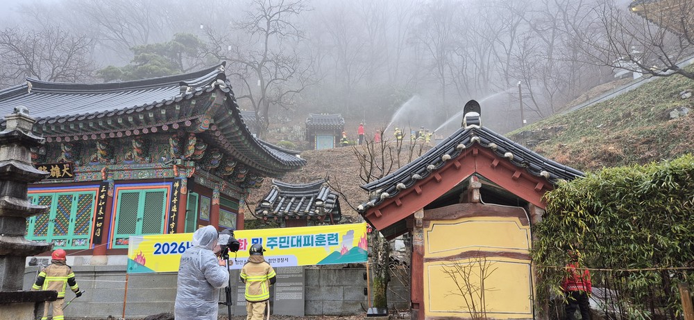 함안군, 산불 대응 진화 및 대피 훈련 실시