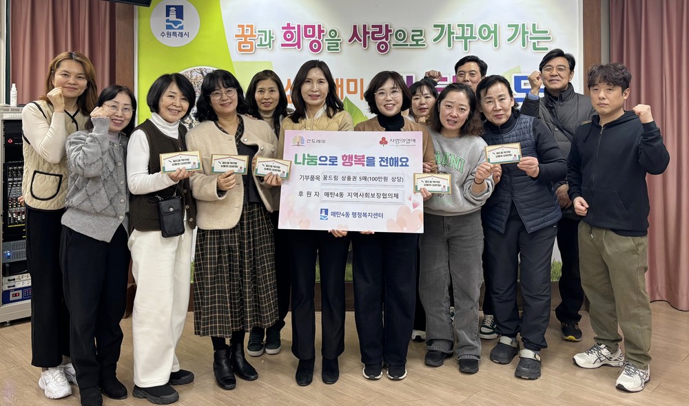 새봄의 시작을 응원하는 손길 영통구 매탄4동‘꿈드림 책가방 지원사업’