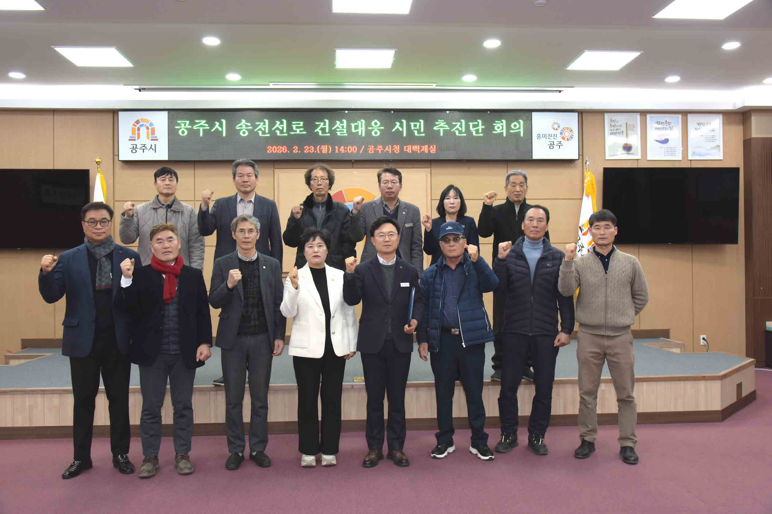 공주시민의 일방적 희생 안 된다…송전선로 전면 재검토 촉구