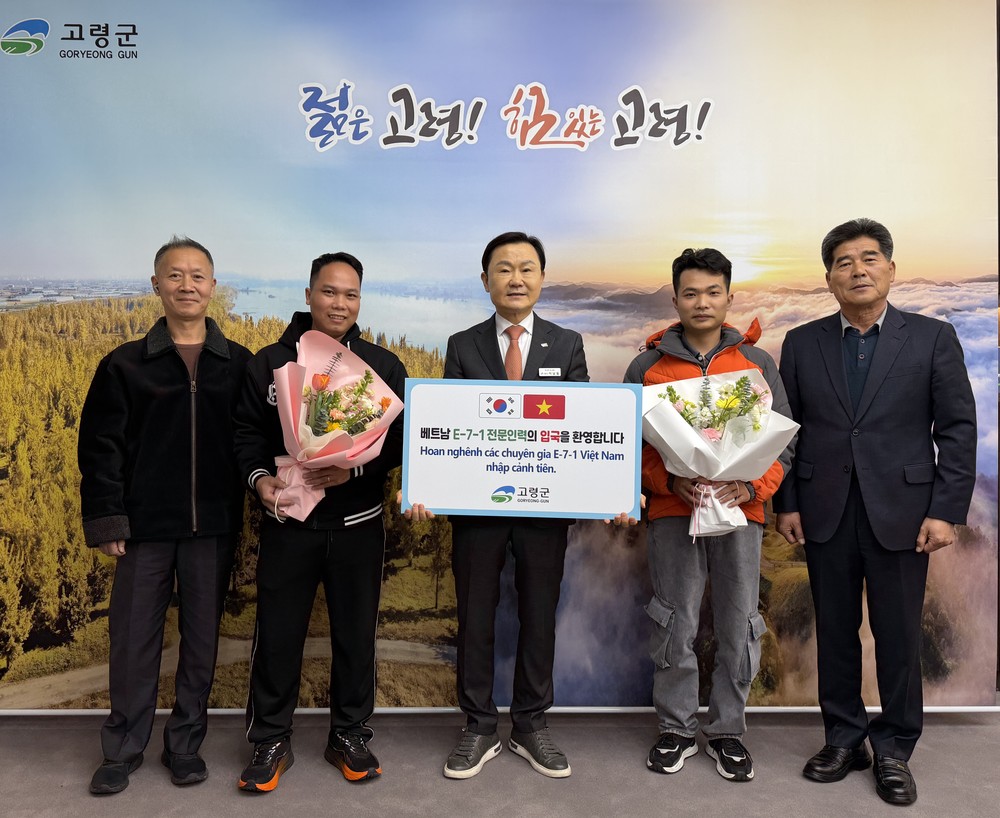 고령군, 베트남 E-7-1 전문인력 입국