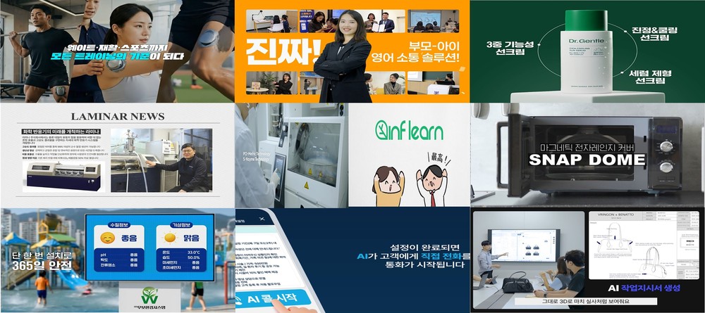 성남시, “중소기업 홍보 영상 무료로 제작해 드립니다”
