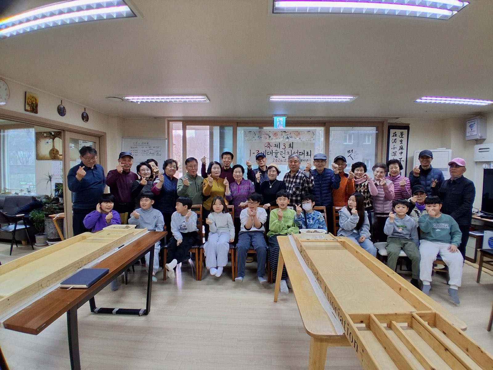 구리시 늘봄복지관, 제3회 13세대 친선 슐런 대회 성료