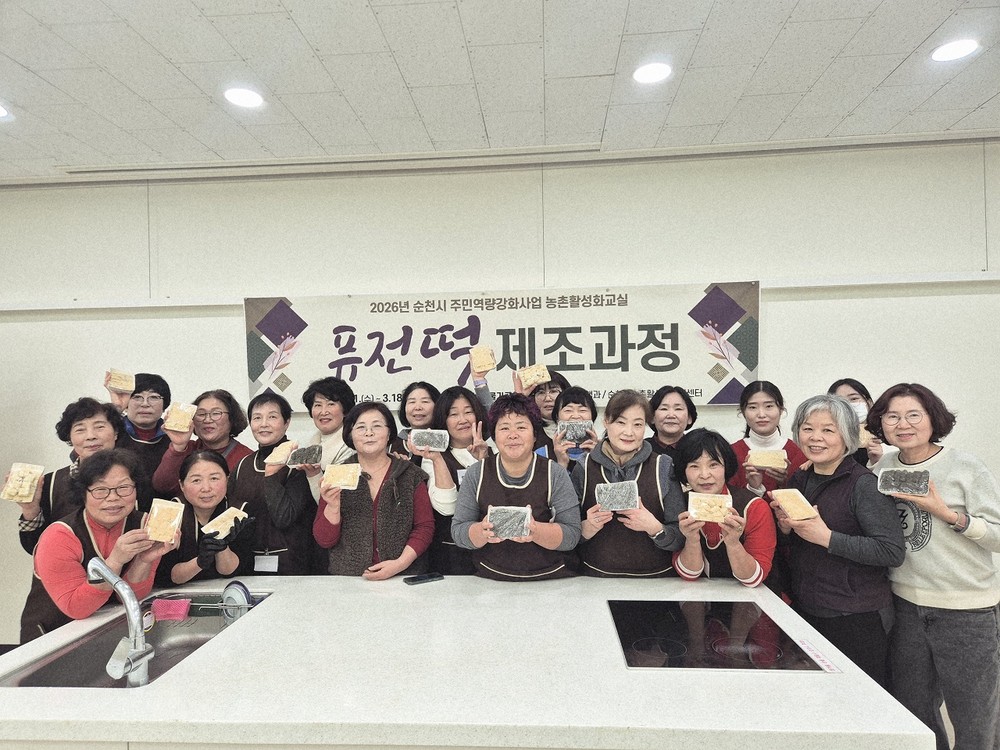 순천시, 주민역량 강화로 농촌 마을을 키운다