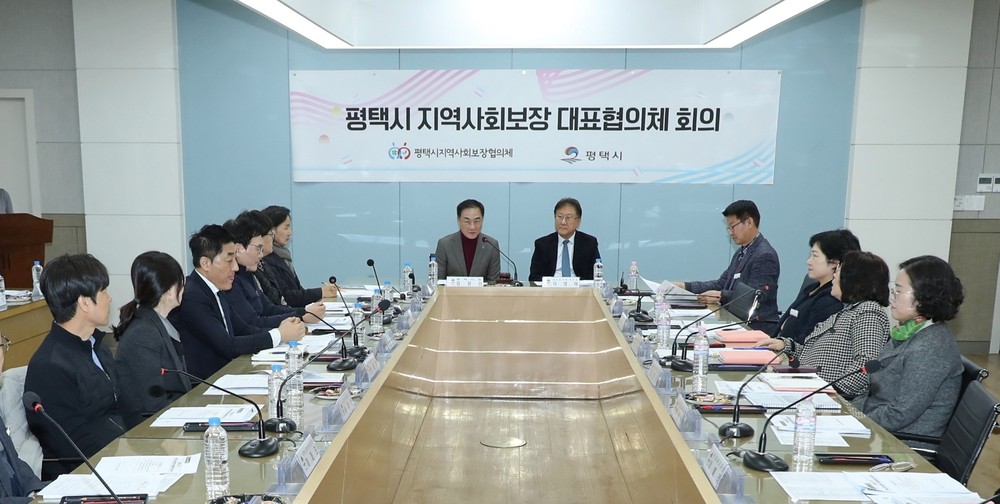 평택시, 2026년 제1회 지역사회보장 대표협의체 회의 개최