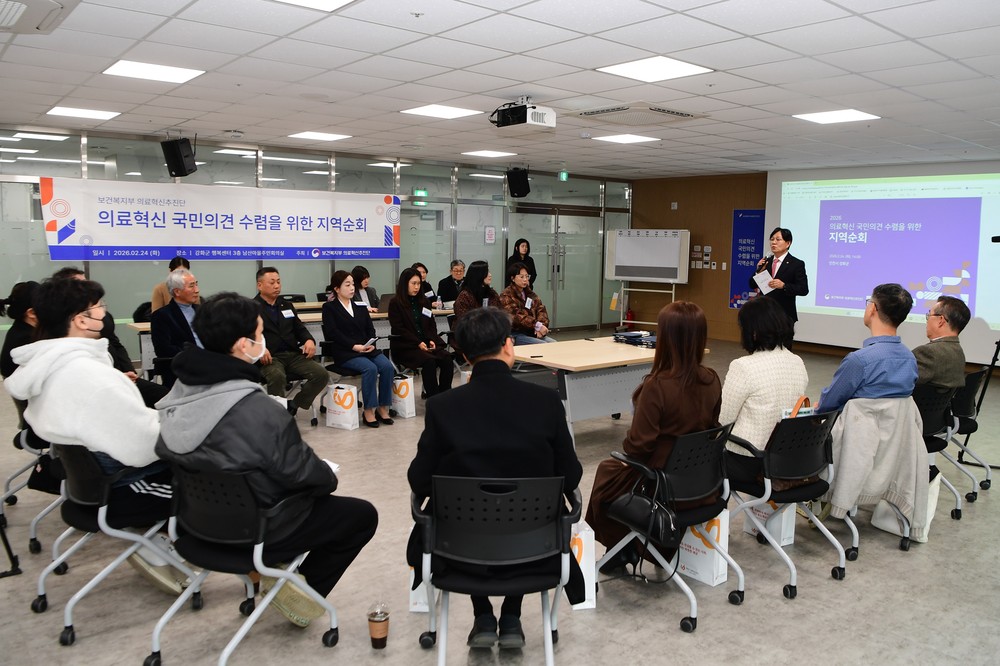 강화군, 보건복지부와 지역의료 개선 현장 간담회 열어