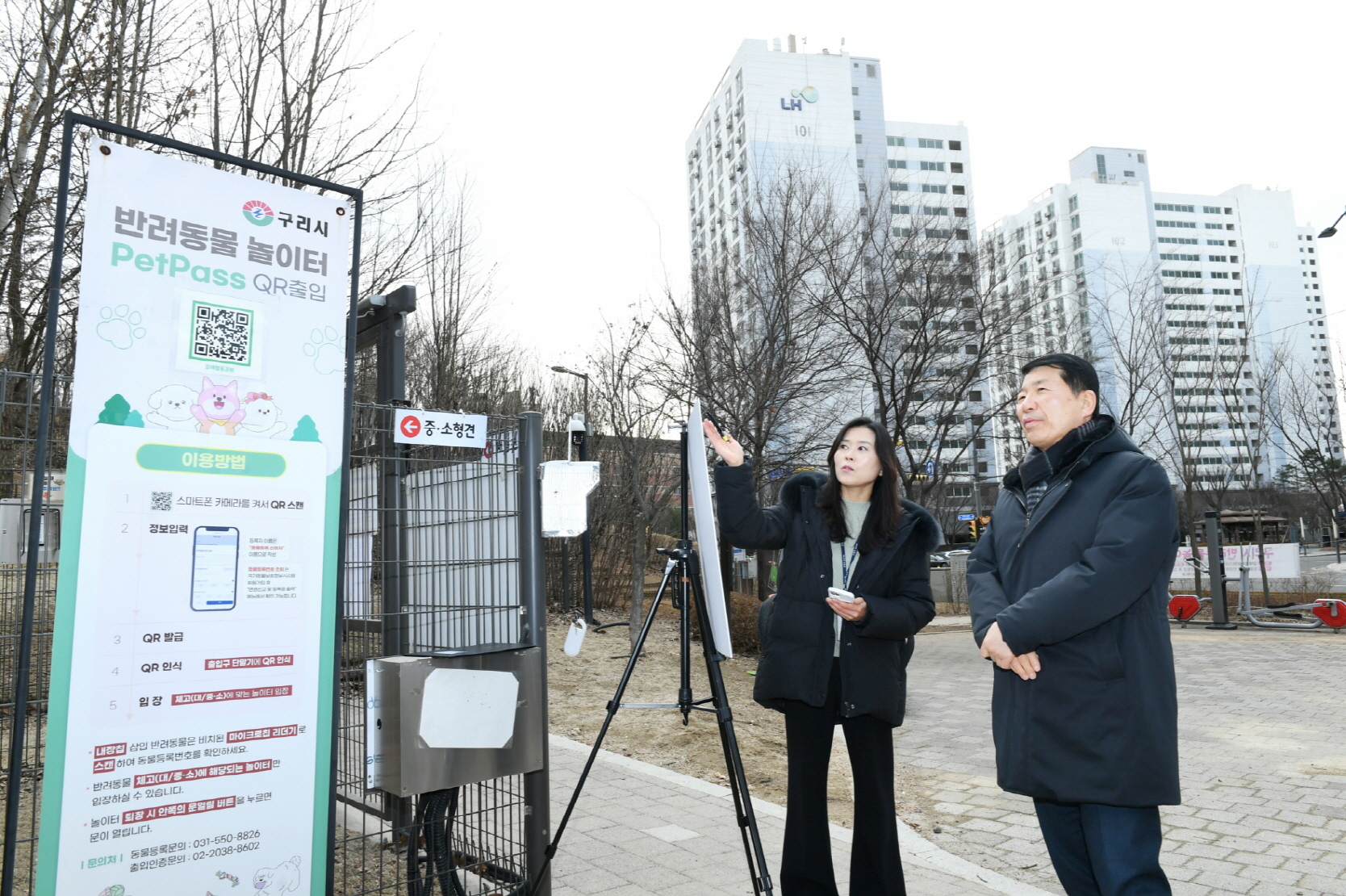 구리시, 반려동물과 시민이 함께하는 여가 공간 확충