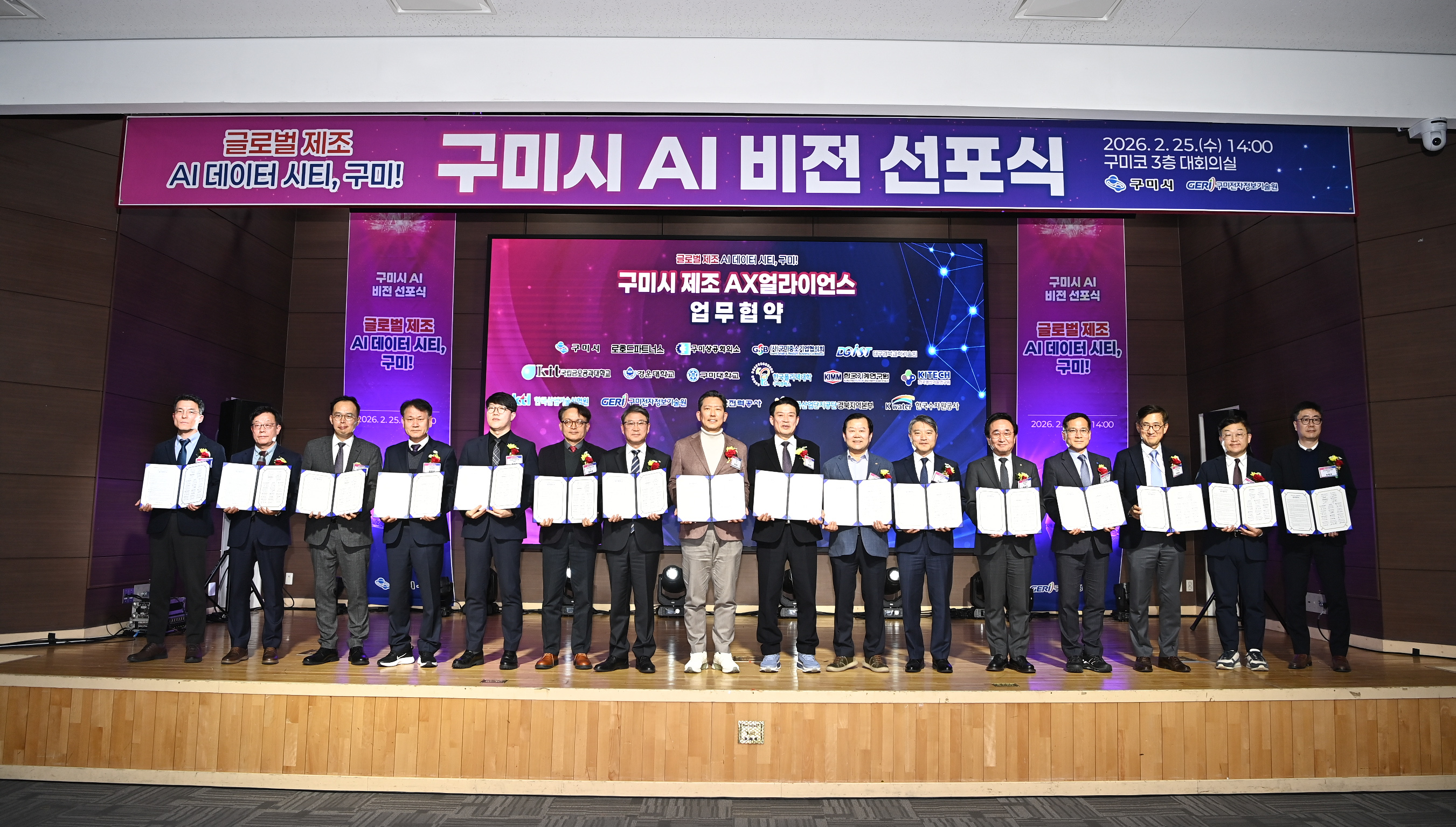 구미시, 제조업 심장에 AI 두뇌 심는다…AI 비전과 4대전략 선포