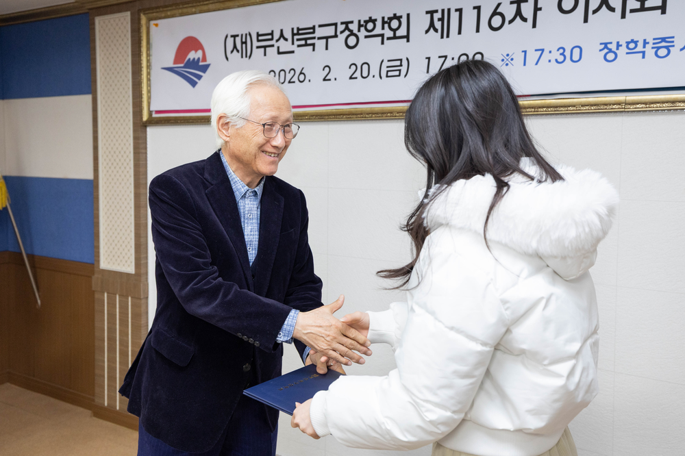 (재)부산북구장학회, 2026년도 우수대학 입학생 장학증서 수여