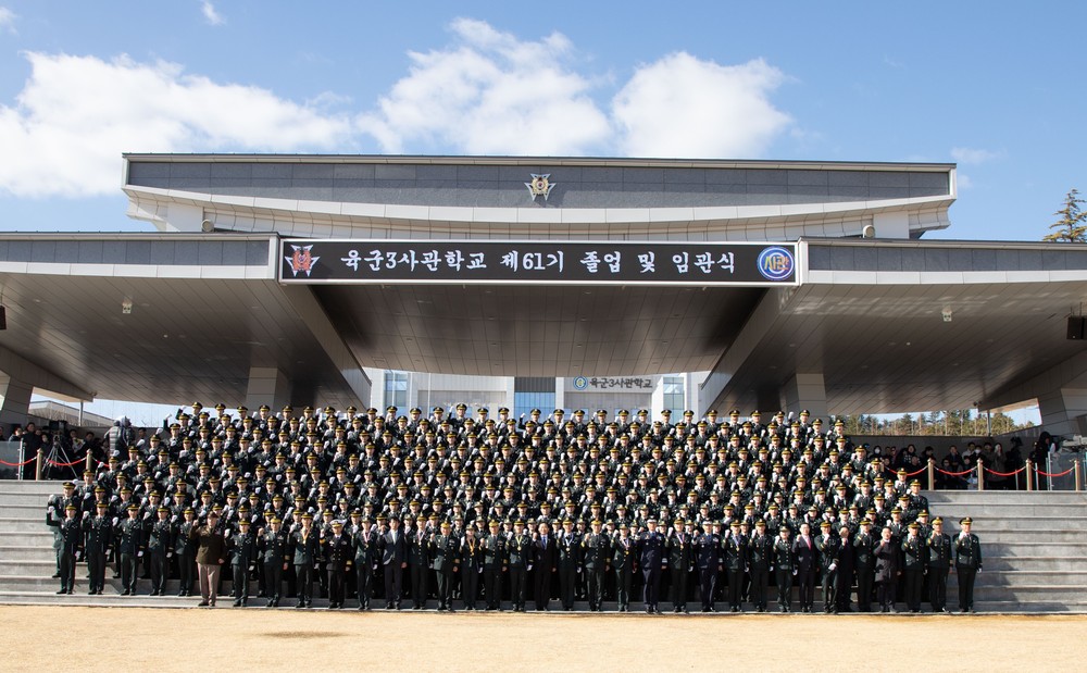 육군3사관학교 제61기 졸업 및 임관식 개최