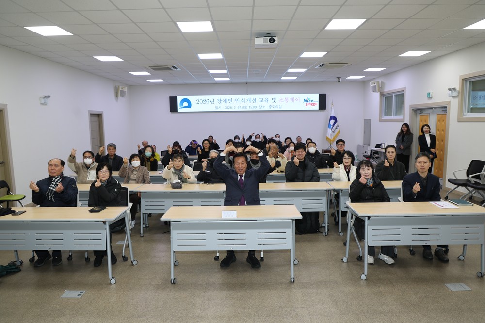 부산 중구, 장애인일자리 참여자 대상 「장애인 인식개선 교육 및 소통데이」 개최
