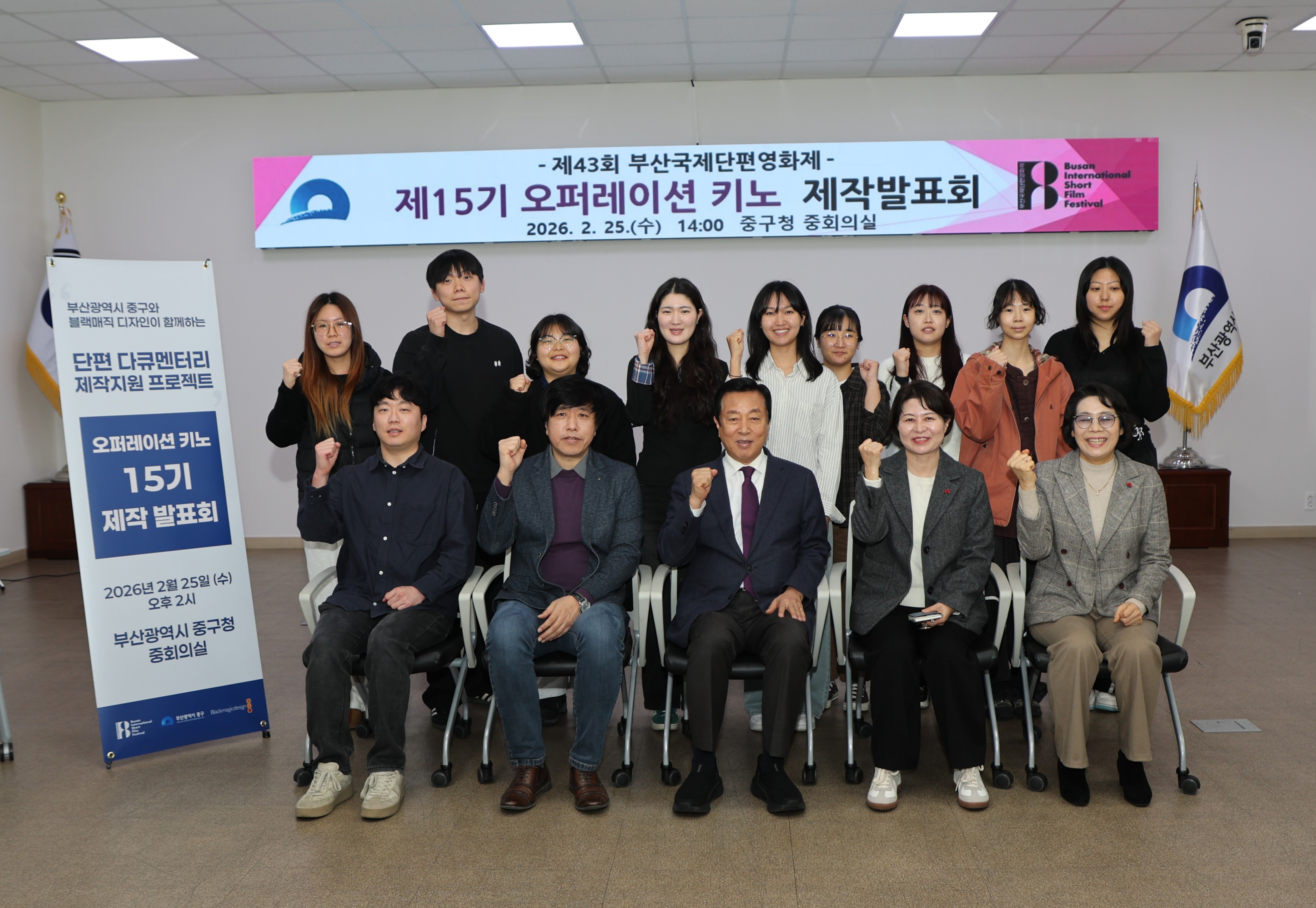 부산 중구, 제15기 오퍼레이션 키노 제작발표회 개최